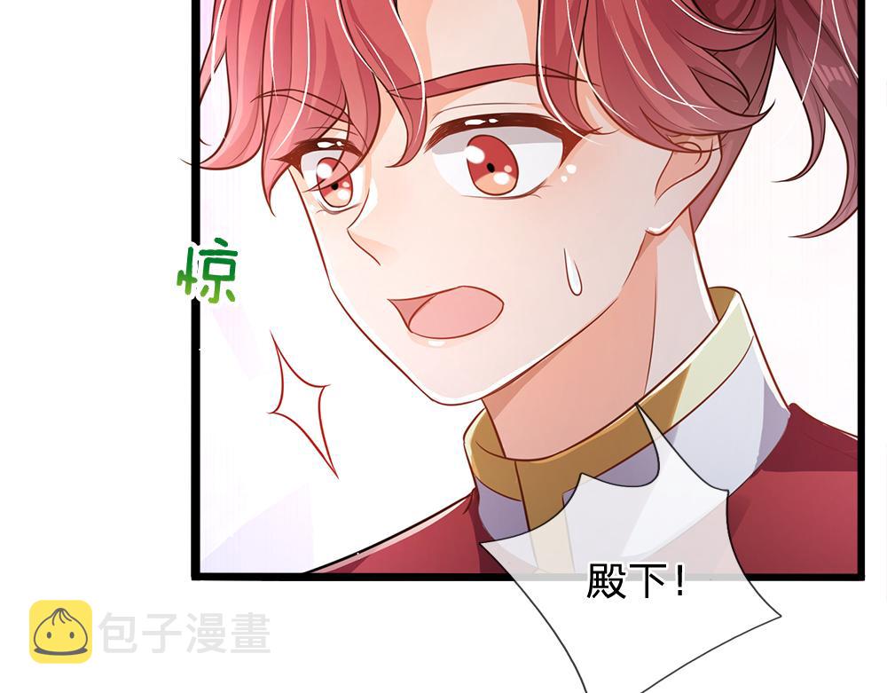 第94话 殿下，我是爱你的！78