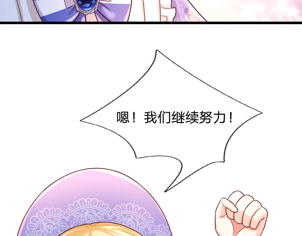 第217话 聪明的一招4