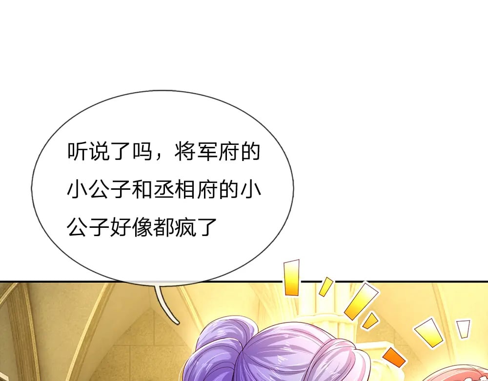 第221话 血海深仇78