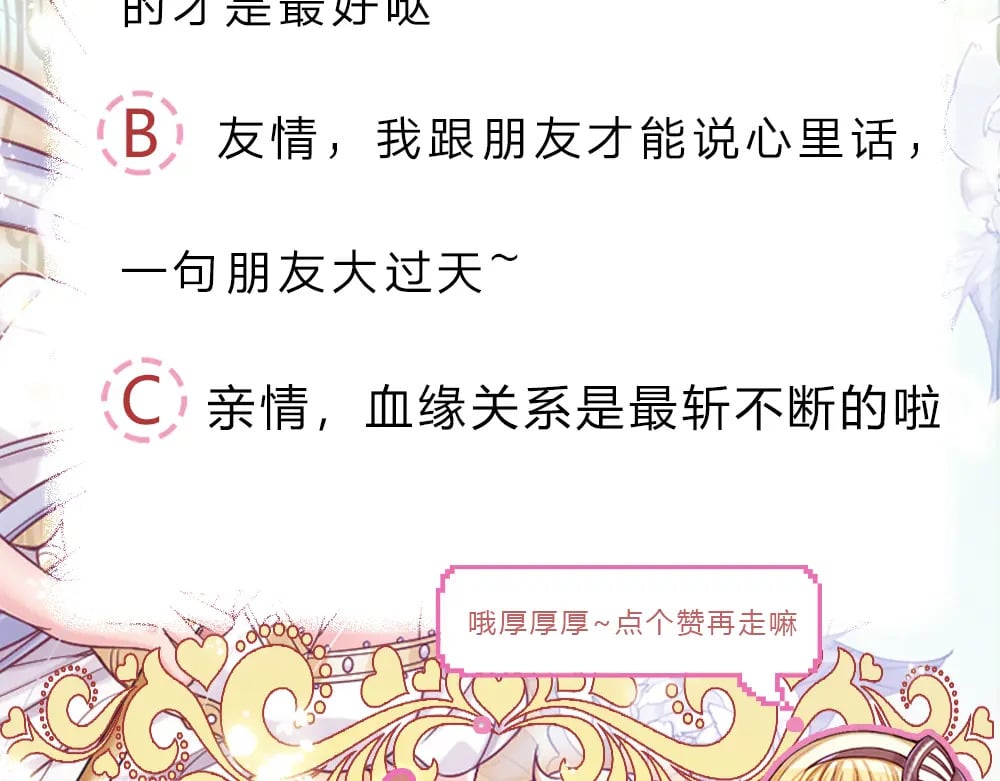 第267话 吃醋92
