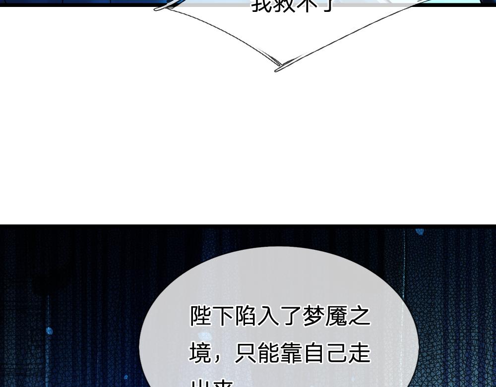 第78话 梦魇之境5