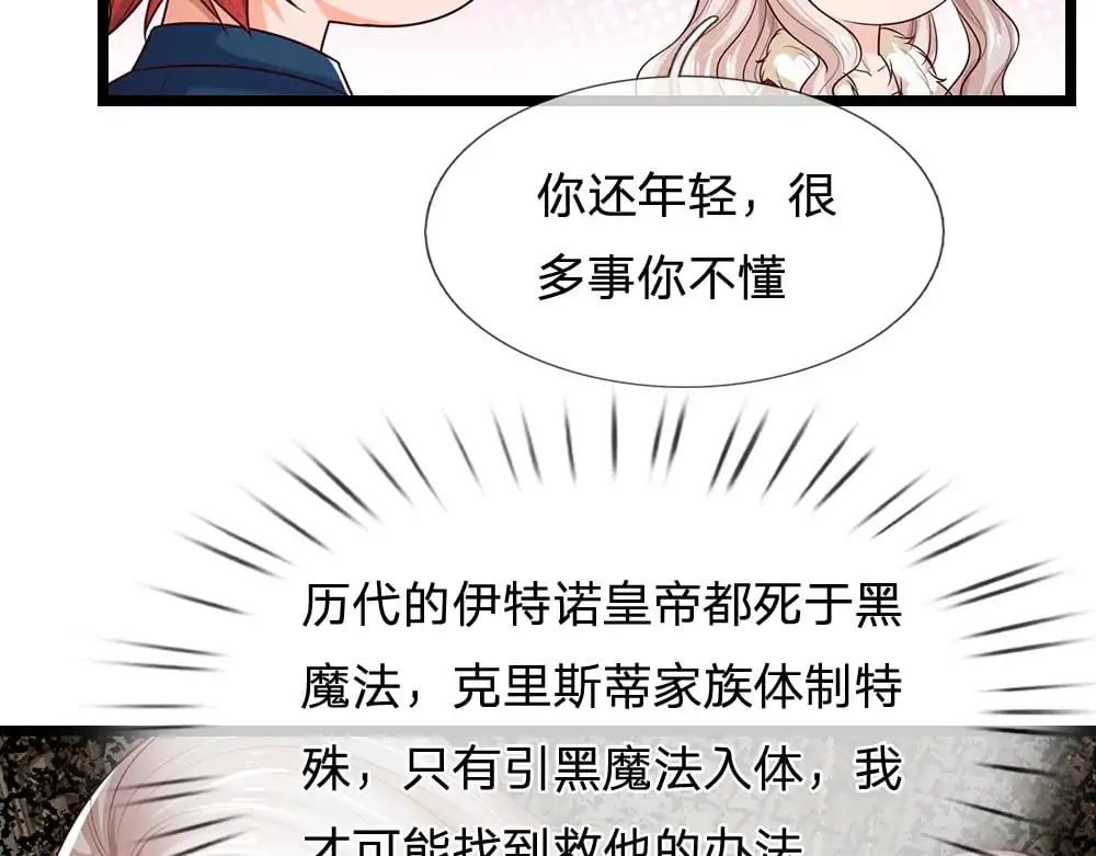 第297话 家族使命19