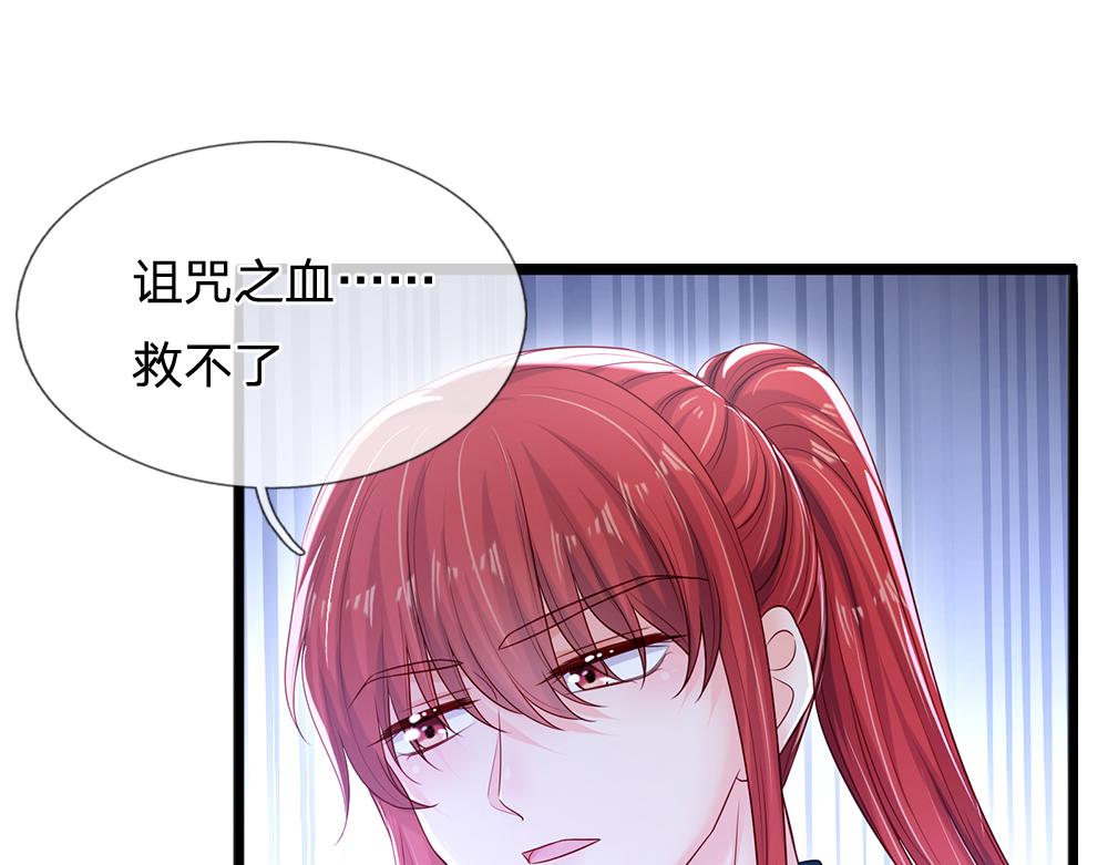 第113话 伊蒂丝超棒哒！74