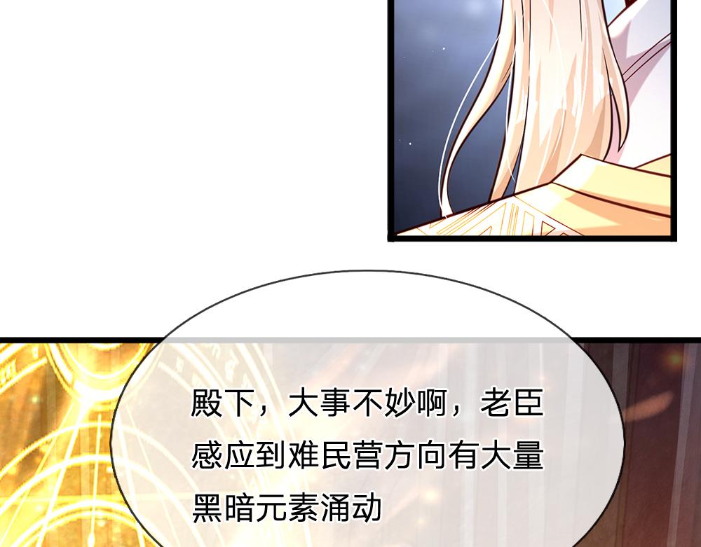 第146话  陛下有危险！64
