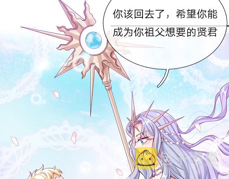 第4话 撒娇女皇最好命60