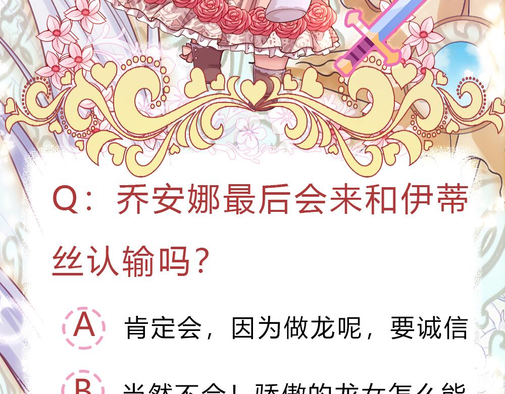 第85话 我不是乔安娜87