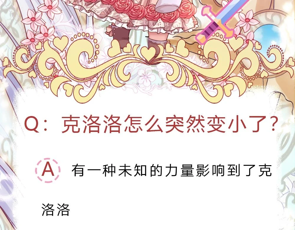 第199话 哄小孩的绝招78