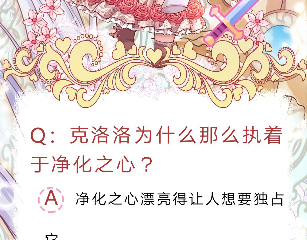 第109话 麻烦的小屁孩67