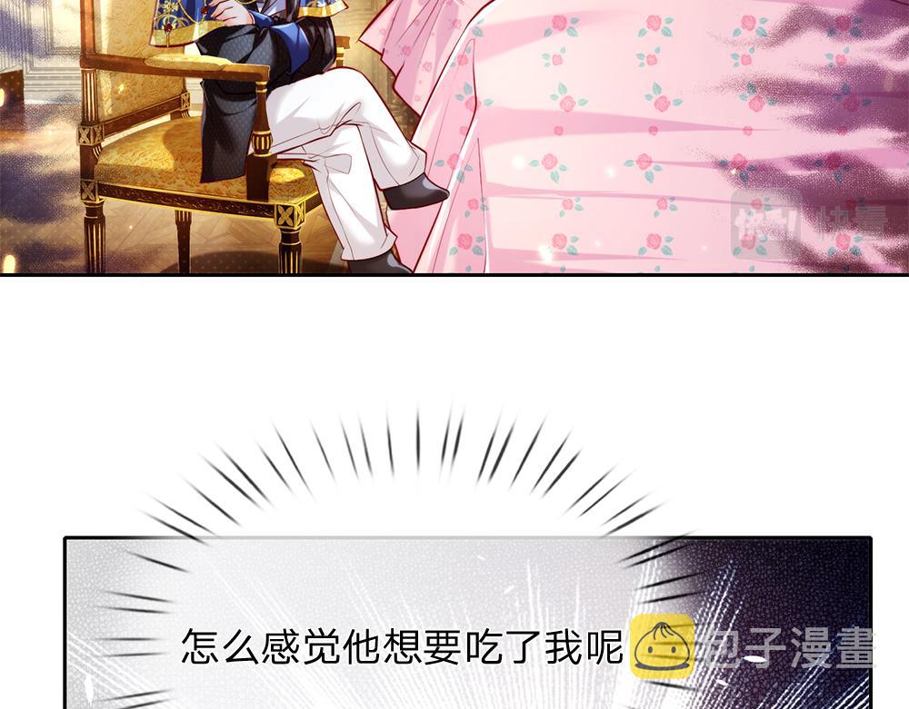 第81话 陛下，要乖哦！17