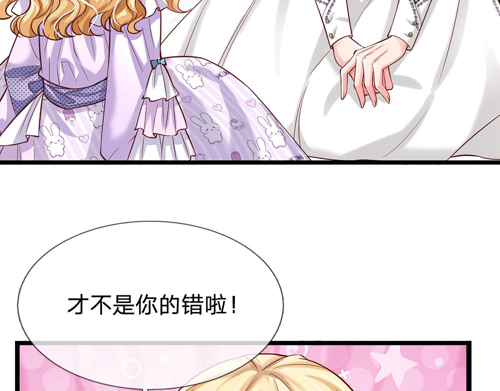 第123话 你是我的小宝贝！57