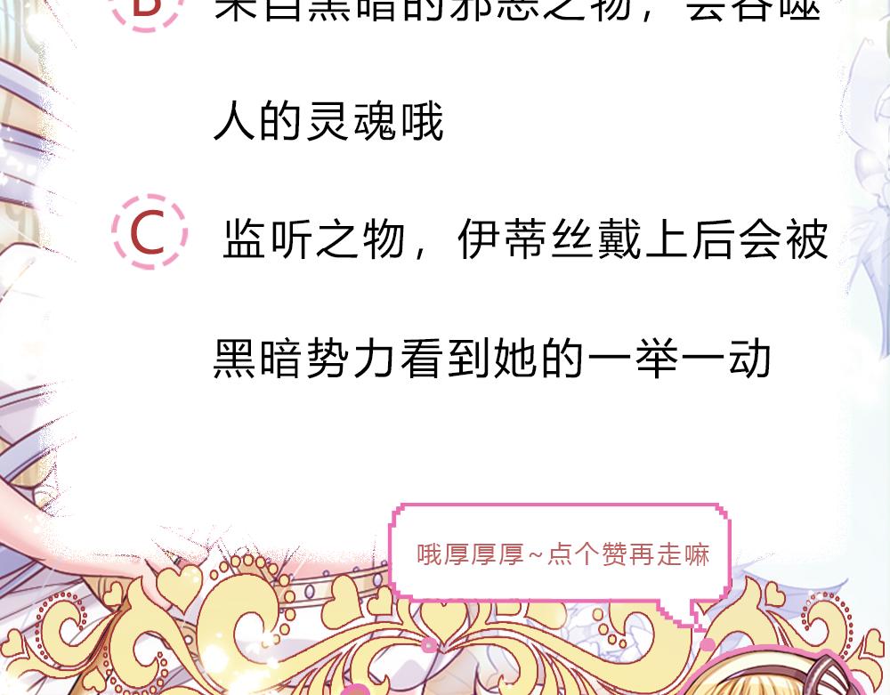 第75话 亲爱的父皇母后87