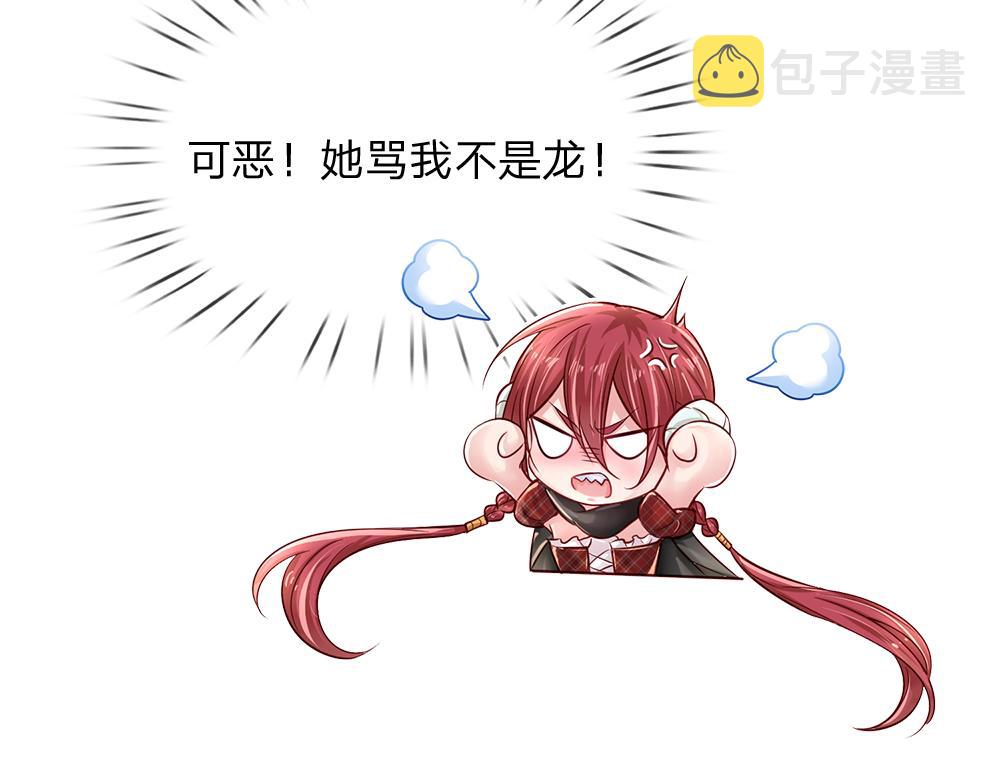 第133话 别怕！她是好人哦！80