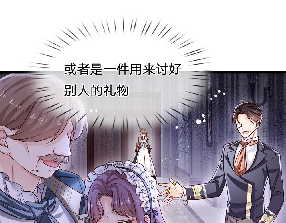 第123话 你是我的小宝贝！32