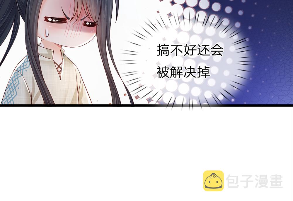 第168话  成为好姐妹38