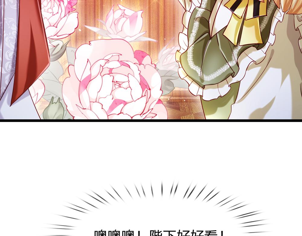 第91话 心动~陛下好可爱！12