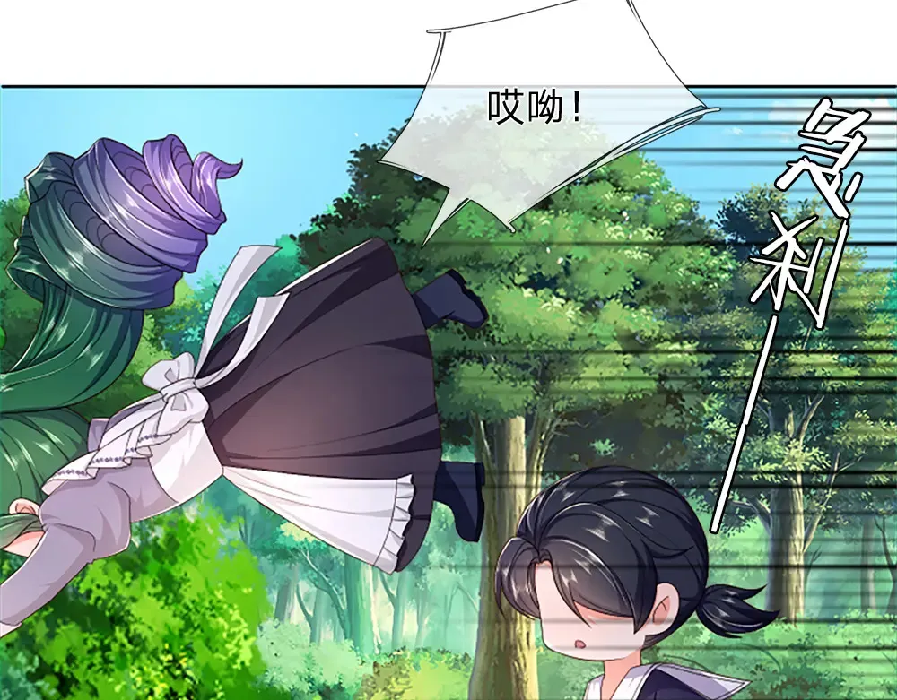 第313话 吓坏了！8