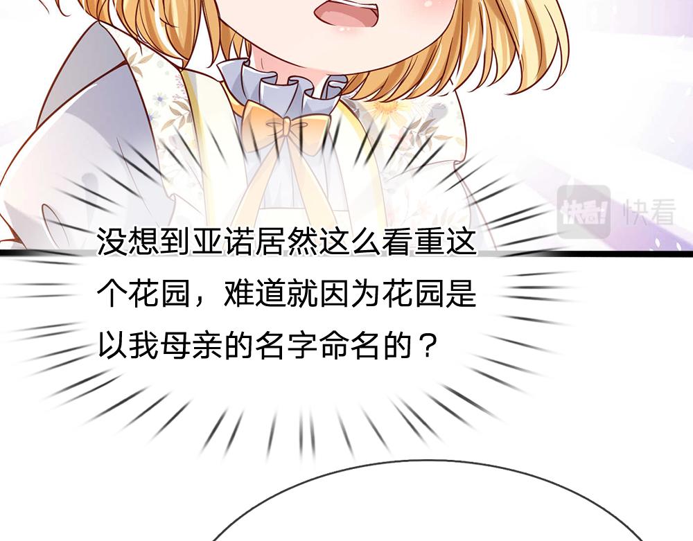 第53话 被盯上了66