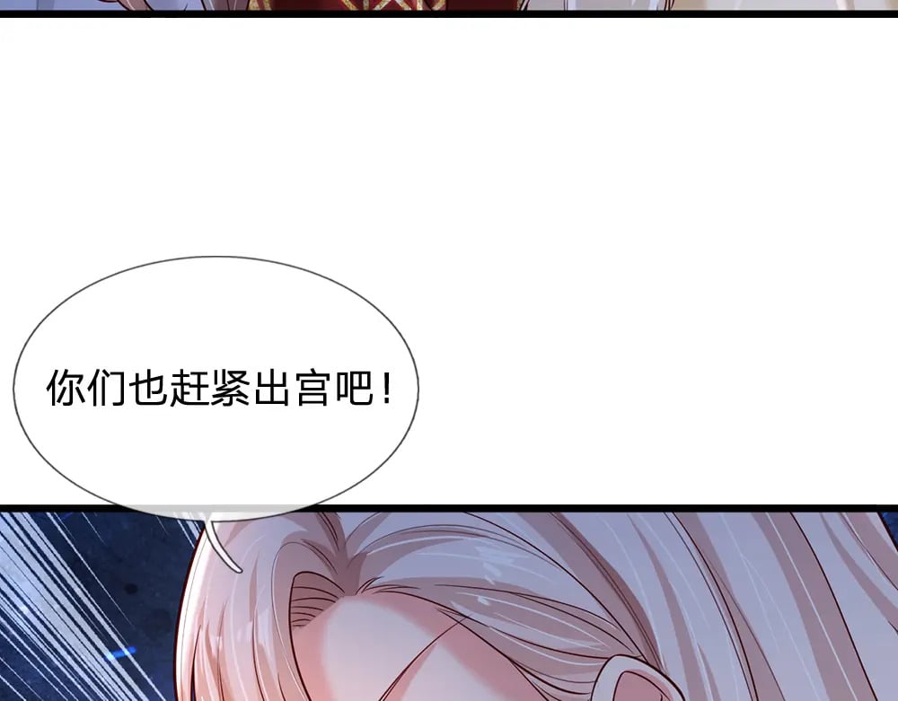 第230话 大人的事，小孩子别管43