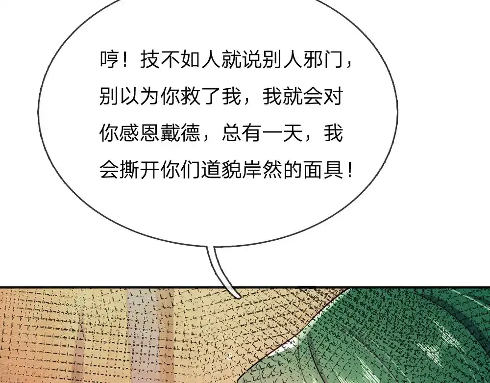 第299话 承认弱小，仰望强大58