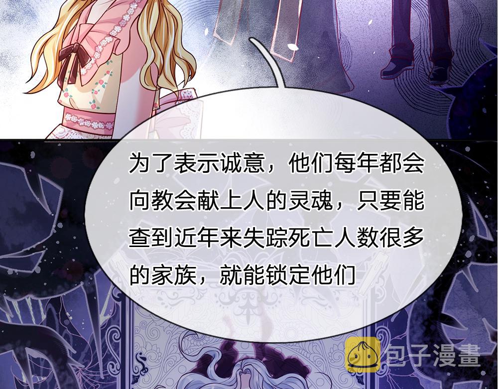 第110话 被发现的秘密30