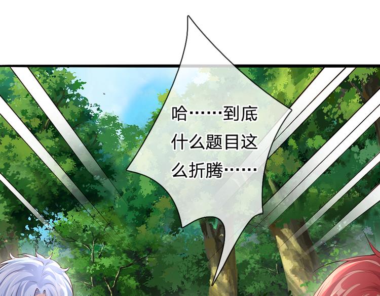 第20话 真正的考题？！30