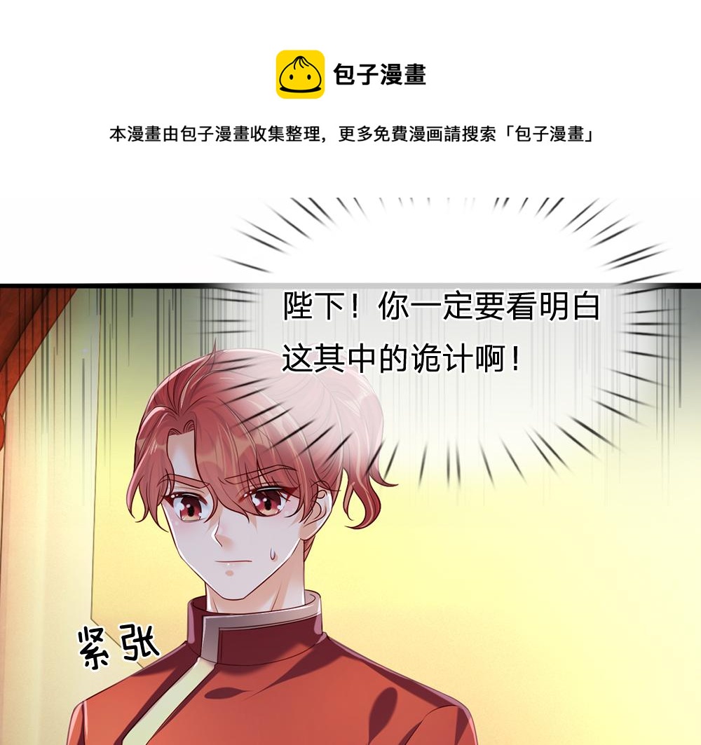 第73话 娃娃亲VS两国联姻88