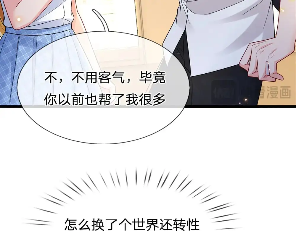 第283话 猝不及防，被告白27