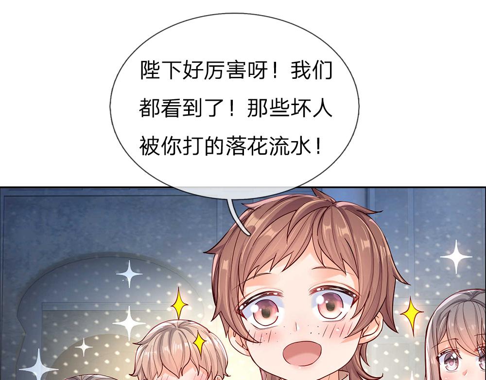第48话 有亿点点帅43