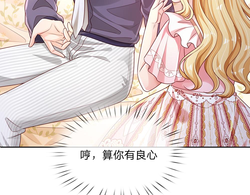 第151话 这颗糖有点甜28