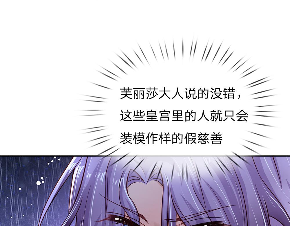 第133话 别怕！她是好人哦！62