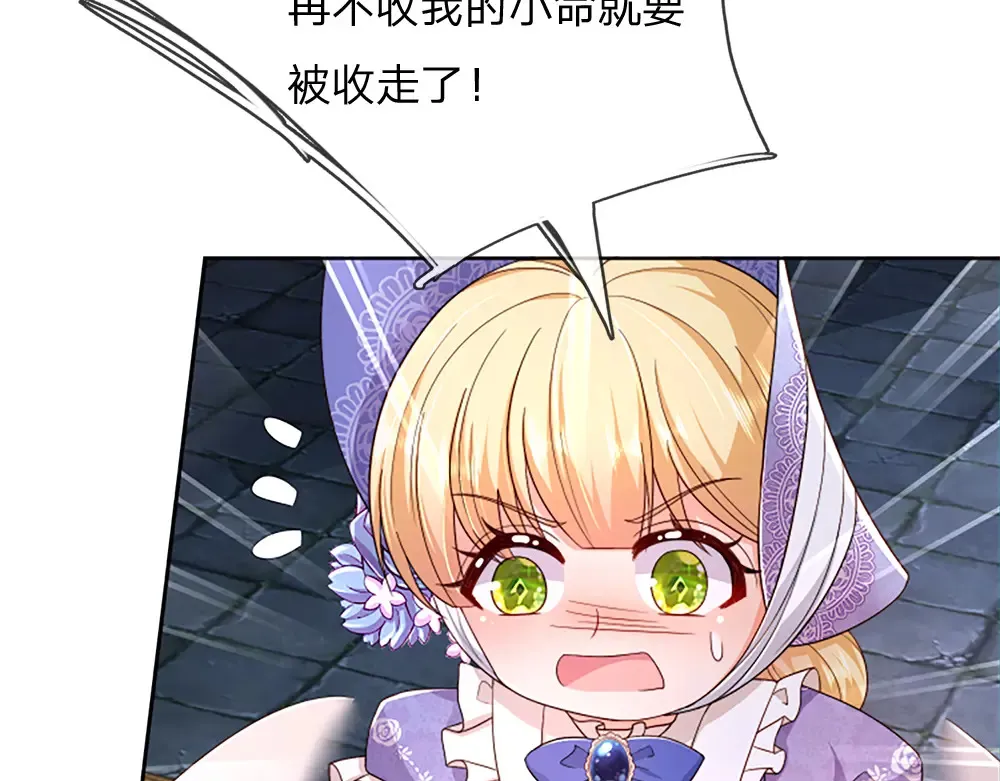 第313话 吓坏了！24