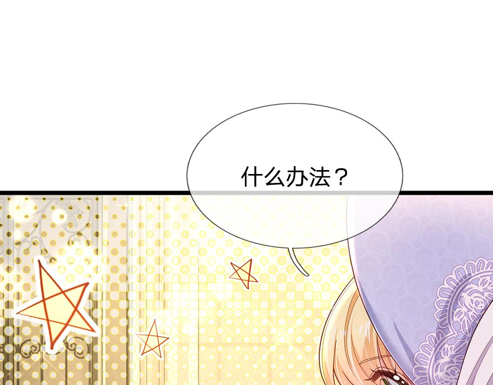 第162话 她不配！9