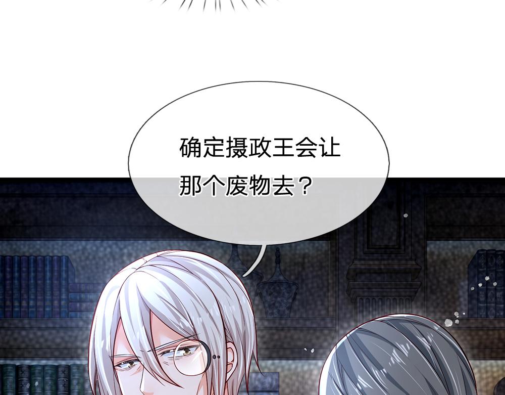 第116话 丞相家的秘密92