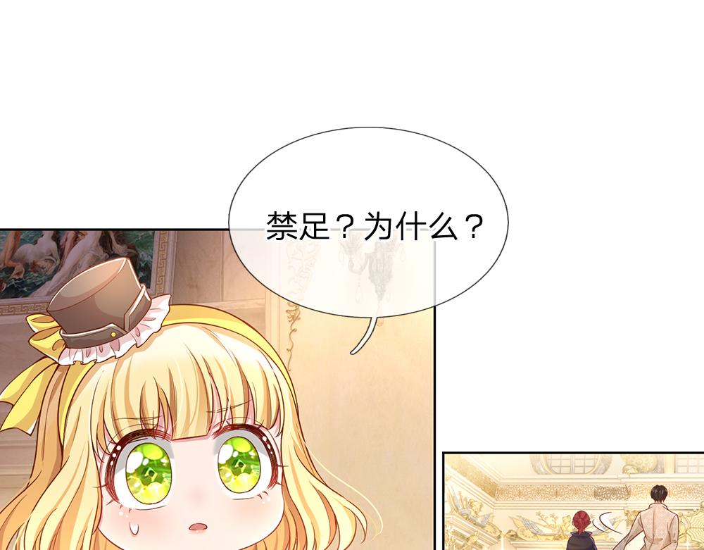 第38话 拦住她52