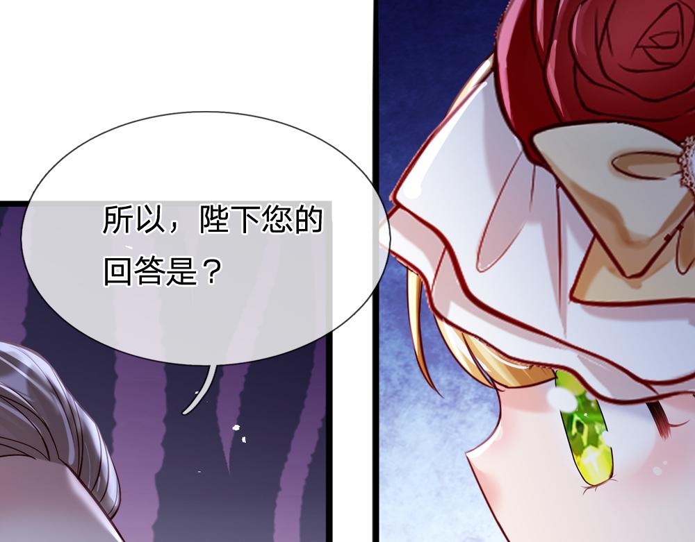 第73话 娃娃亲VS两国联姻82