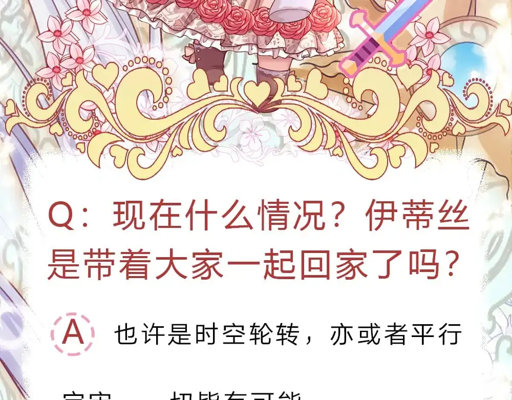 第281话 这一切都是梦吗？84
