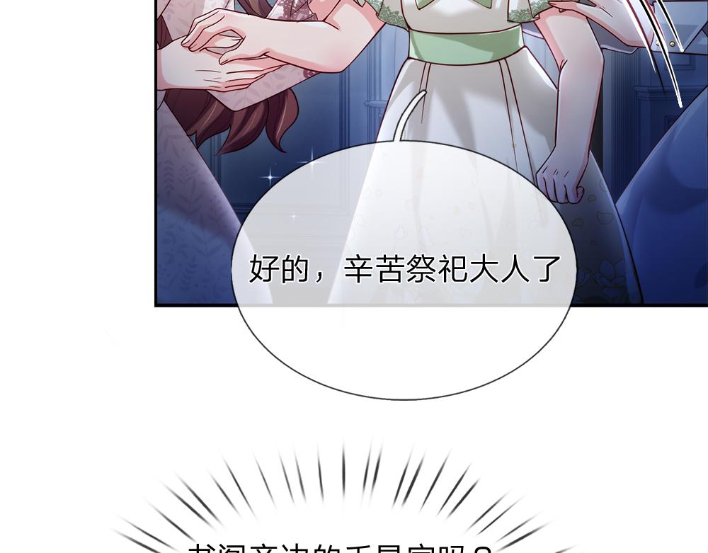 第65话 血脉觉醒71