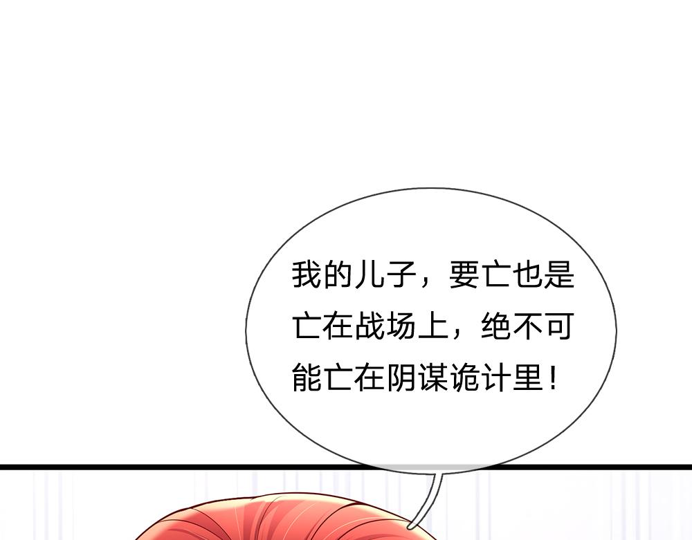 第171话 你欠我的拿什么还37