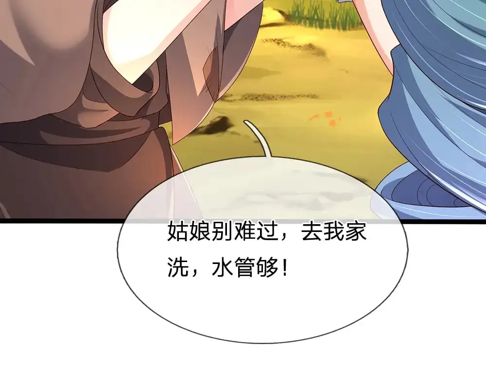 第275话 温暖的感觉68