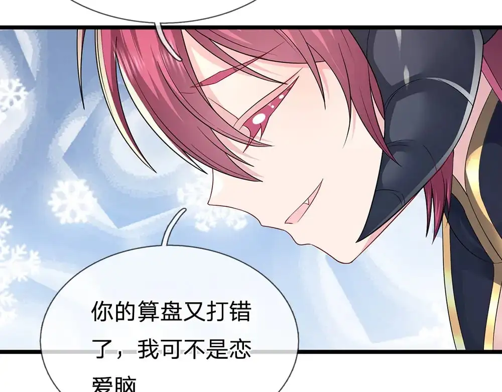 第294话 引黑魔法入体72