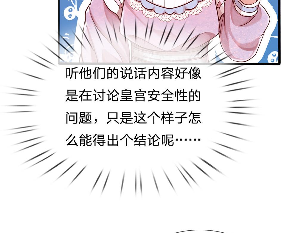 第49话 退位吧，陛下37