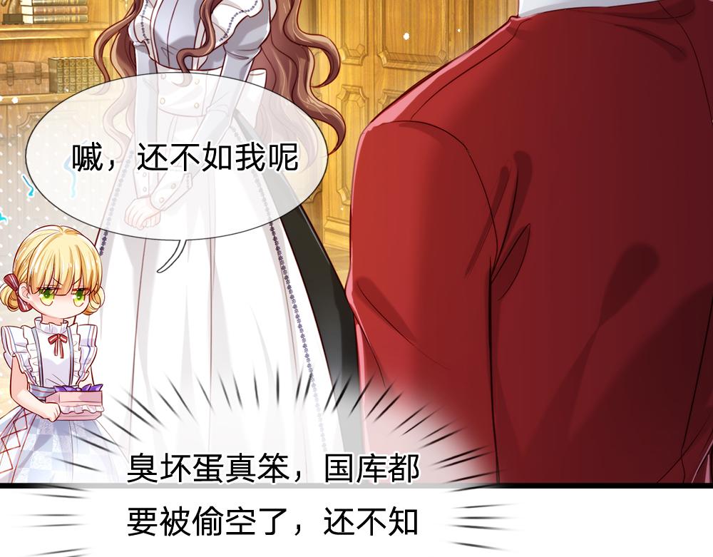 第87话 迟来的贺礼54