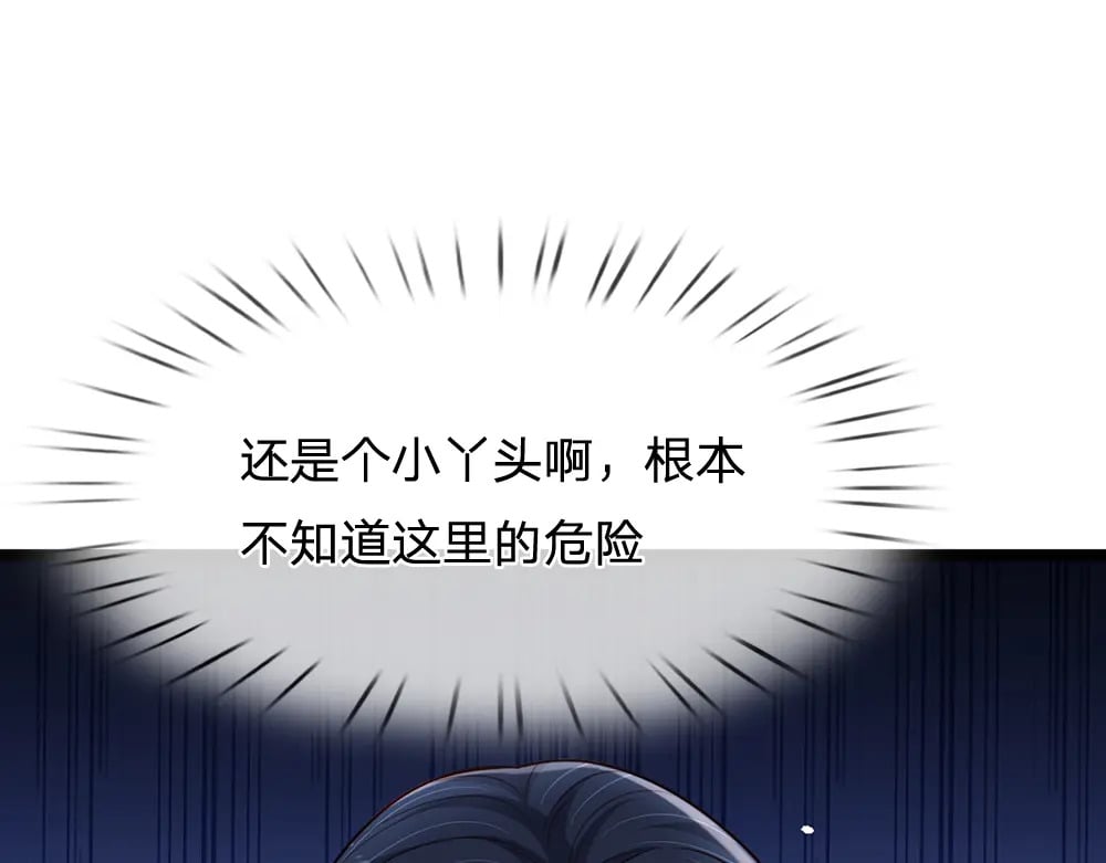 第248话 闹别扭3