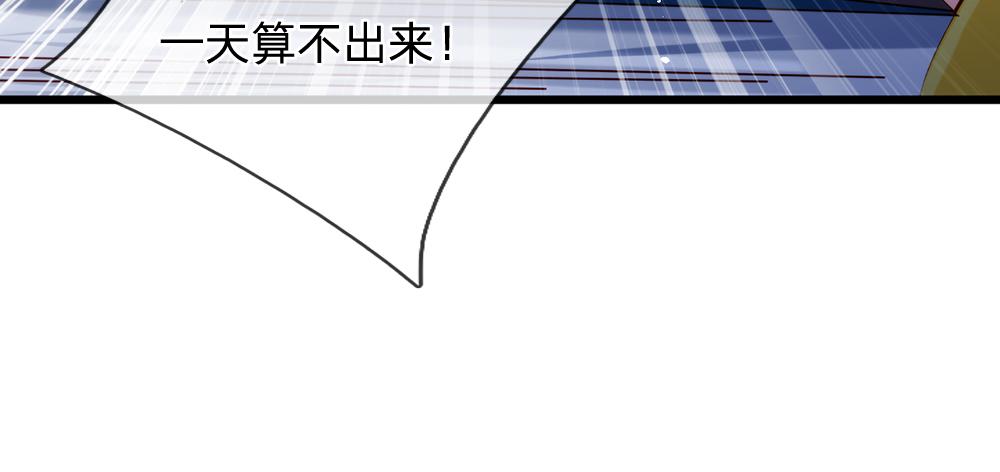 第90话 只能靠自己了！40