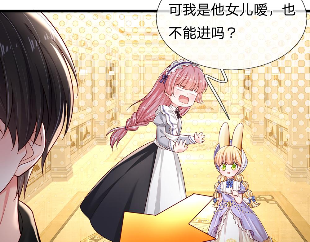 第184话  我是他女儿欸！25