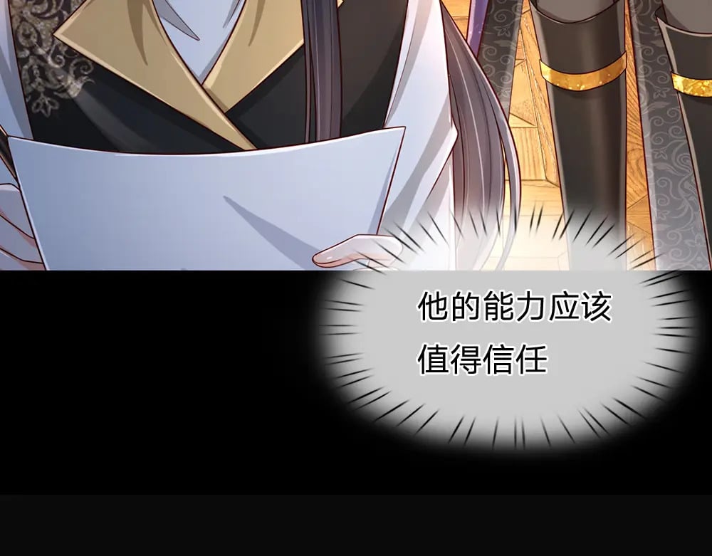 第248话 闹别扭79