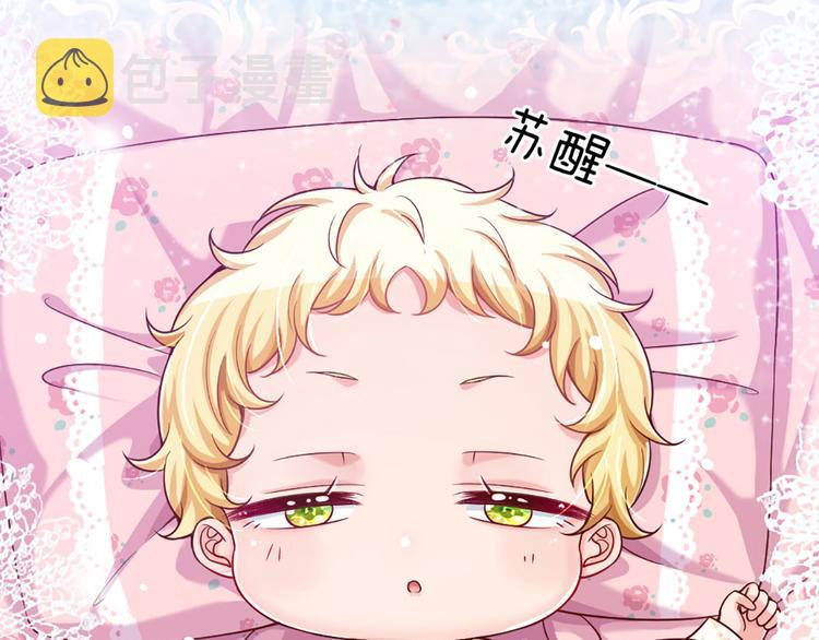 第4话 撒娇女皇最好命78