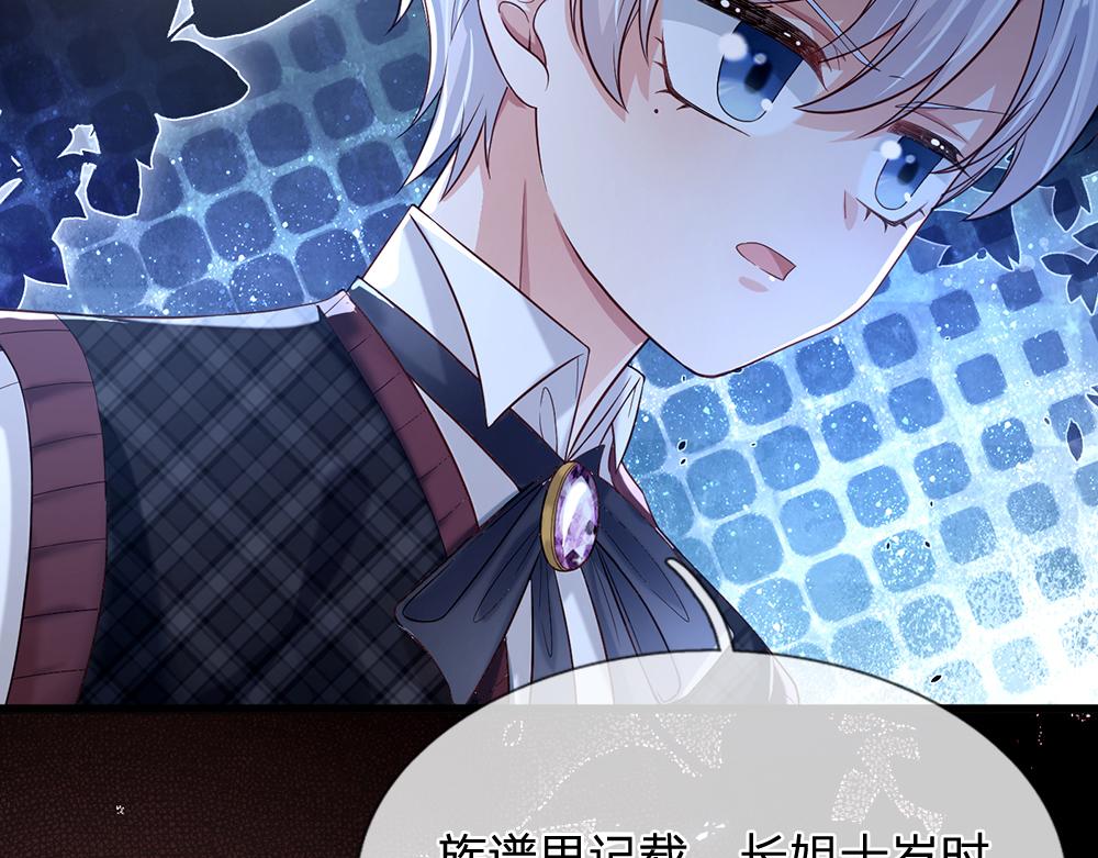 第116话 丞相家的秘密52