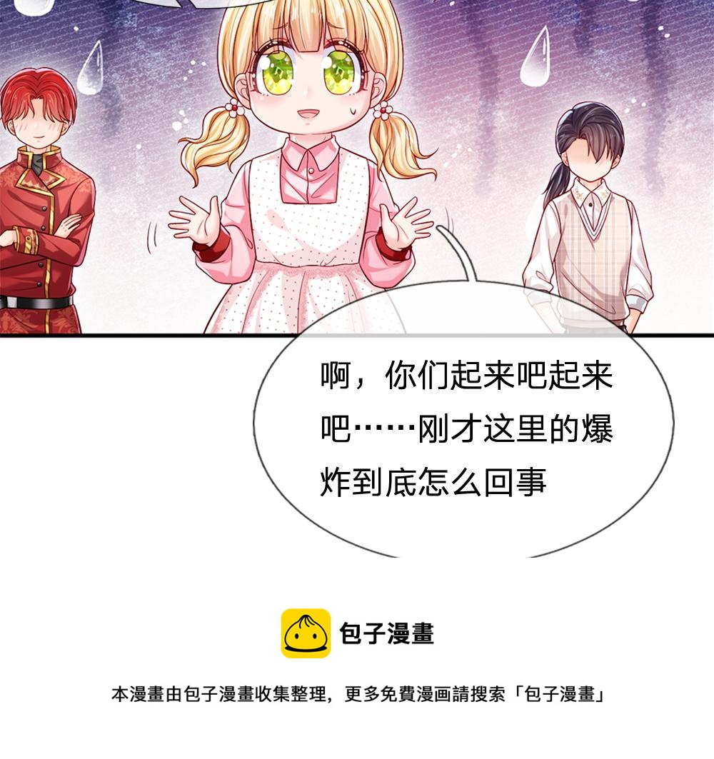 第114话 参见陛下32