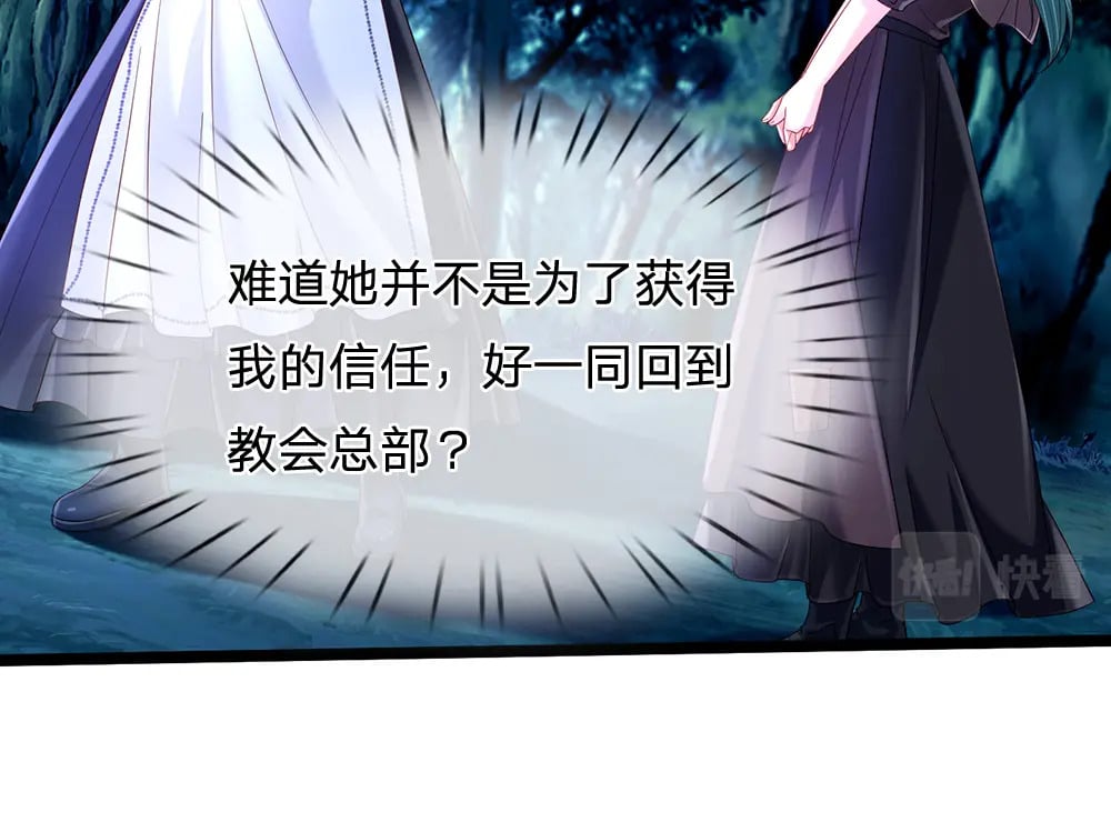 第238话 你不来，我来！17